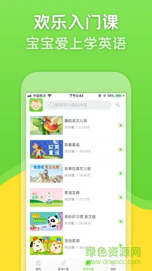 智慧果(英语学习) v2.5.5 安卓免费版 1