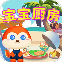 儿童厨房游戏
