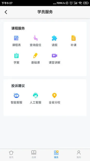 易接本 v2.0.28 安卓版 0