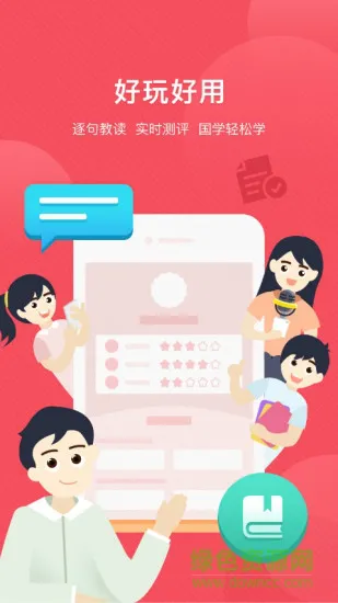 汉广国学 v1.2.1 安卓版 2