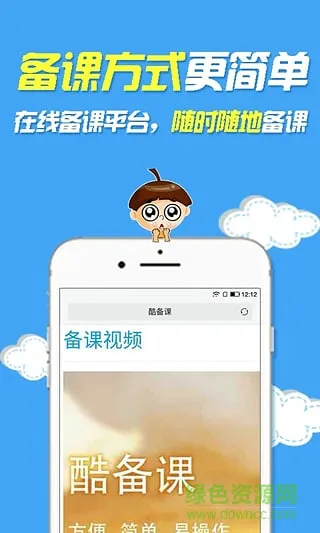 裤兜语文教师端 v3.6.5 安卓版 2