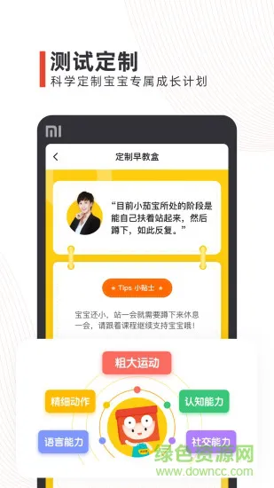 点点橙早教 v3.8.7 安卓版 1