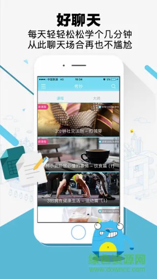 秀妙公开课 v7.9.0 安卓版 0