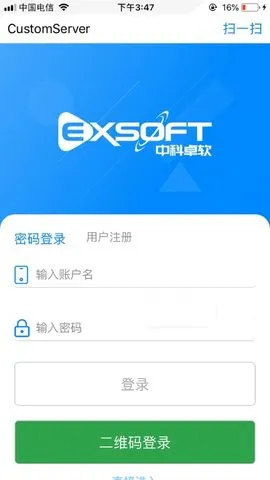 中科卓软云班课app v210130 安卓版 1