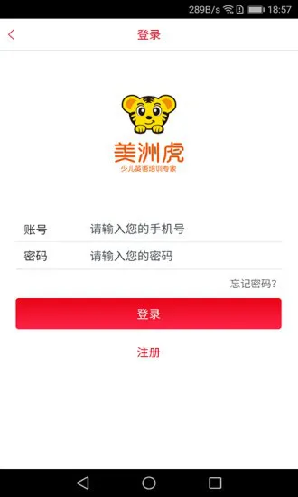 美洲虎少儿英语官方版 v1.1.0 安卓版 2