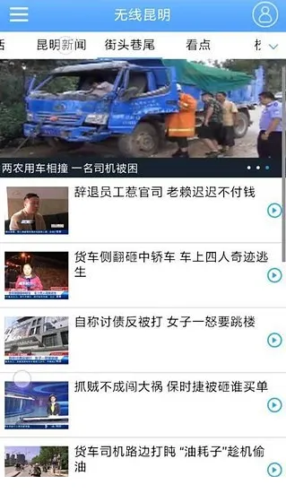 无线昆明普法手机客户端 v4.4.2 安卓版 0