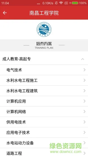 我来学手机版 v4.2.6 安卓版 1