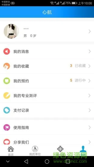 育心理 v1.0.9 安卓版 1