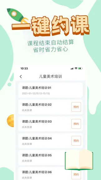 教付保(teach pay) v1.0.5 安卓版 1