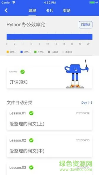夜曲编程python v1.3.4 官方安卓版 1