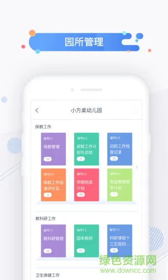 小方桌 v3.4.7 安卓版 2