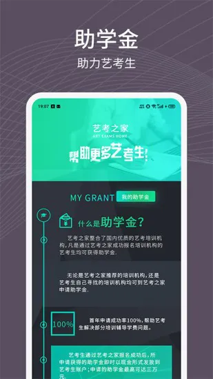 艺考之家app 艺考之家传媒培训学校