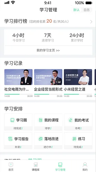 美菱微学移动平台 v5.5.3 安卓版 2