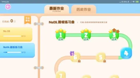 多多练琴学生端 v1.0.7 安卓版 1