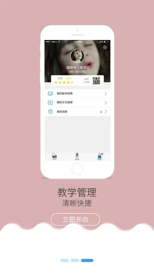 琴韵天下官方版 v1.2.11 安卓版 0