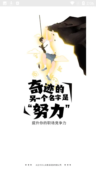 中企云学app v1.0.0 安卓版 1