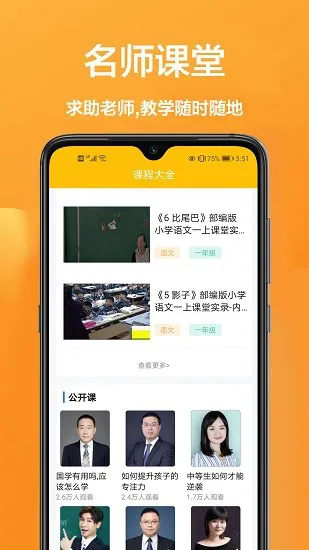扫题解答软件对题拍照免费 v1.0.2 安卓版 1