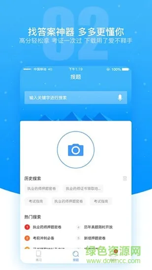 题多多题库 v3.2.1 安卓最新版 2