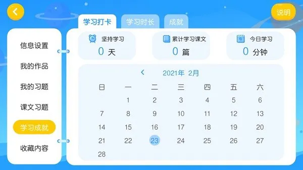 博文英语官方版 v4.3.2.142103 安卓版 2