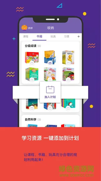 看见你成长手机版