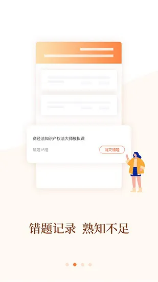 消防乐题库最新版 v1.0.5 安卓版 1