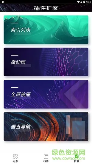 色彩ui v1.0.0 安卓版 2