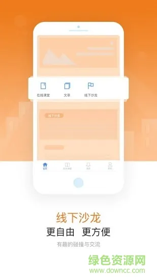 全民幸福社 v5.2.6 安卓版 1