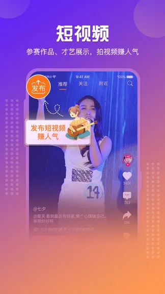 星映音乐学习 v2.9.8 安卓版 2