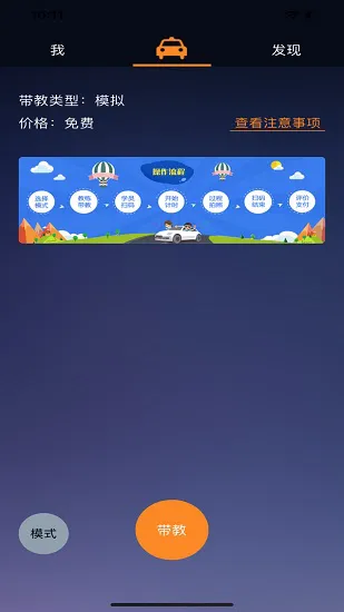 教练管家跨驾校版2021 v1.2.5 安卓版 0