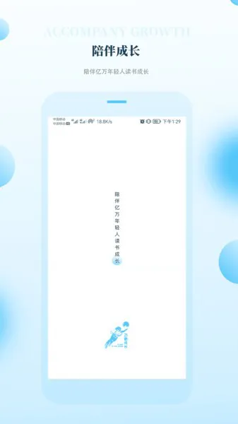 飞驰成长官方 v1.0.1 安卓版 0
