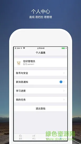 免费培训考核云平台 v1.0.10 官方安卓版 2