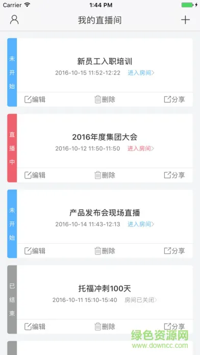 云端课堂手机版 v8.1.1 官方安卓版 0
