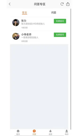 一即app v2.0.0 安卓版 1