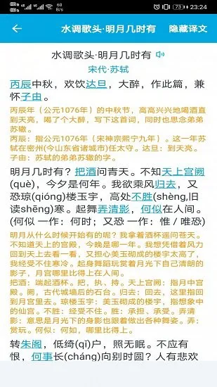 古诗词学习助手免费版 v1.2.8 安卓版 2