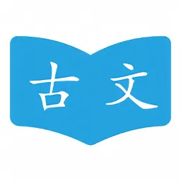 晓涛古文官方版