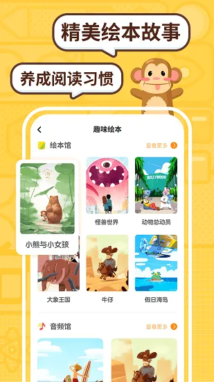 趣味校园最新版 v1.0.0 安卓版 0