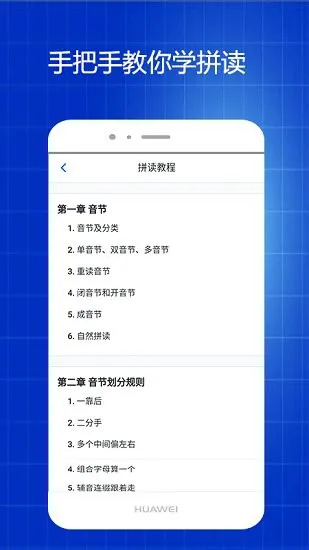 英语拼读免费版 v1.0 安卓版 2