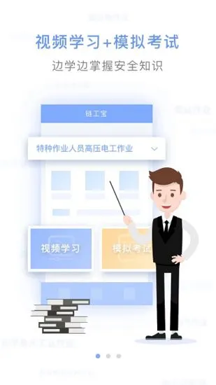 安全泰达最新版 v1.1.4 安卓版 3