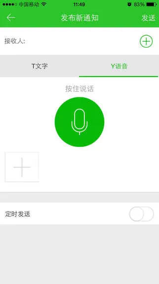 泛爱众 v1.6 安卓版 1