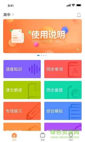 西柚英语app官方 v4.6.1 安卓版 1