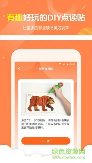 小彼恩app下载