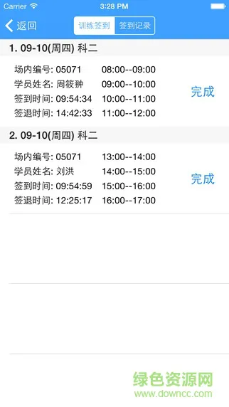 学车不教练最新版 v4.2.7 安卓版 3