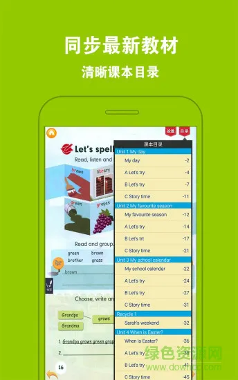 好爸爸pep小学英语五下点读 v3.7.0 安卓版 1