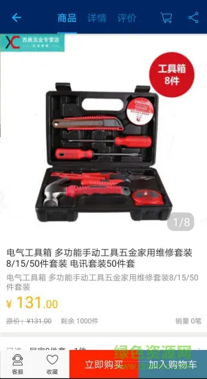 电气分享社区app