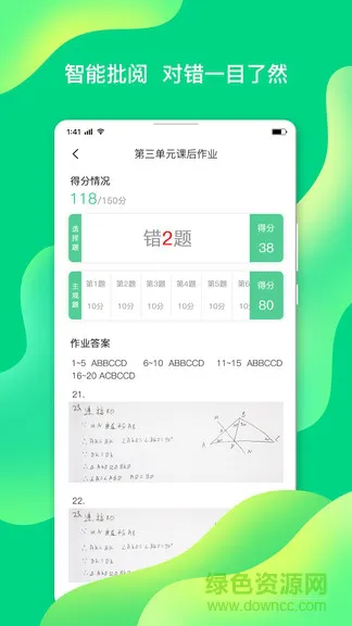 七天网络学生成绩查询入口(七天学伴) v2.2.2 安卓版 2
