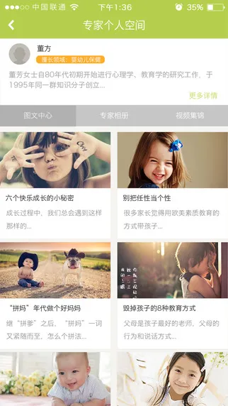 互动宝宝手机版 互动宝宝app