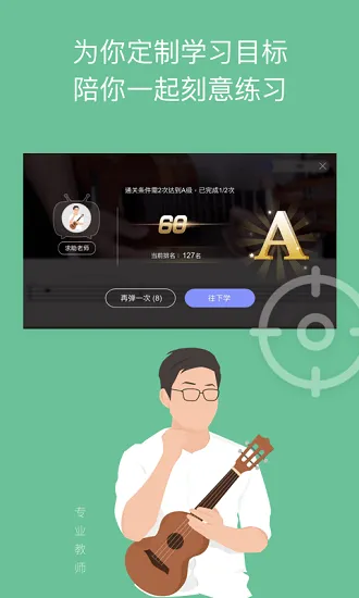 AI音乐学园免费版 v5.3.6 安卓版 1