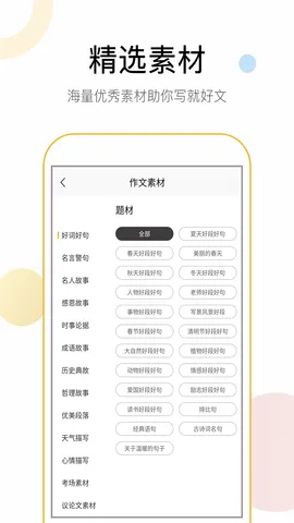 盘果考试作文 v1.0.0 安卓版 0