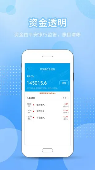 今托管教师机构端 v3.43.5 安卓版 3