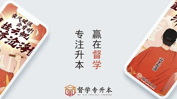 督学课堂app v1.2.1 安卓最新版 3